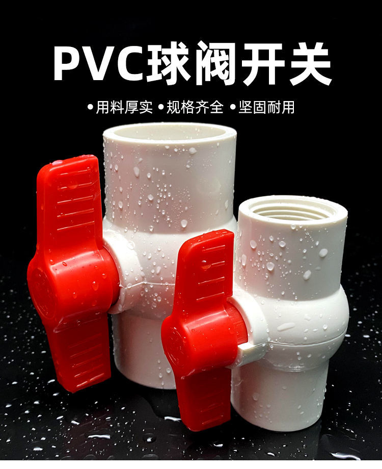 pvc50管阀门厨房下水管阀门反水开关阀门卫生间防反水开关50下水50mm