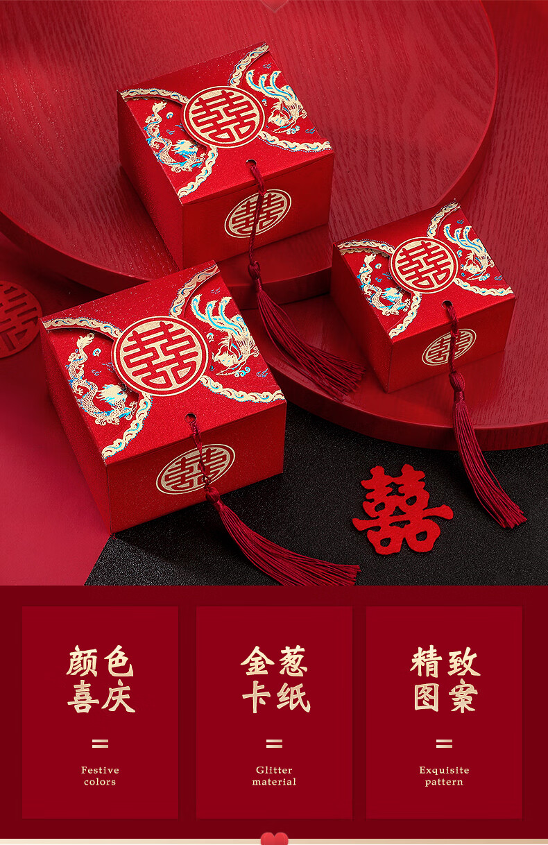 结婚ins风喜糖盒糖果包装盒婚礼喜糖袋礼盒装空盒子批发婚庆喜盒 国潮
