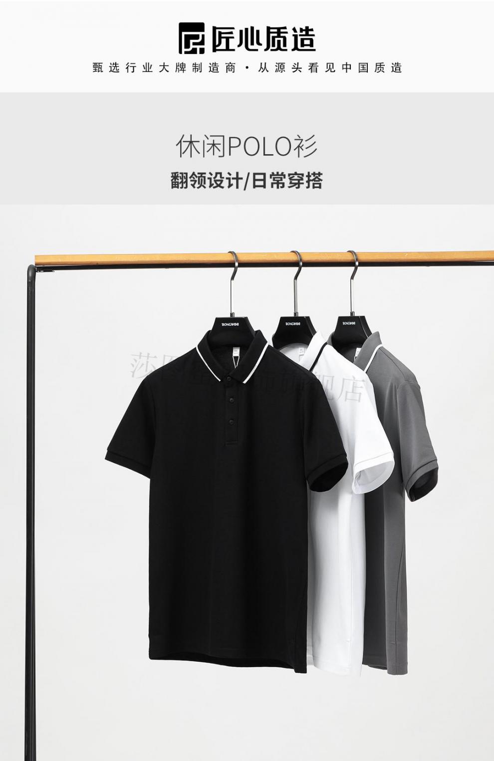 【抖音同款】bonwer波特邦威男装.