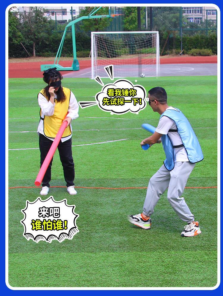 棒幼儿园团队团建拓展活动年会游戏道具打人抖音同款50cm海绵棒4眼罩4