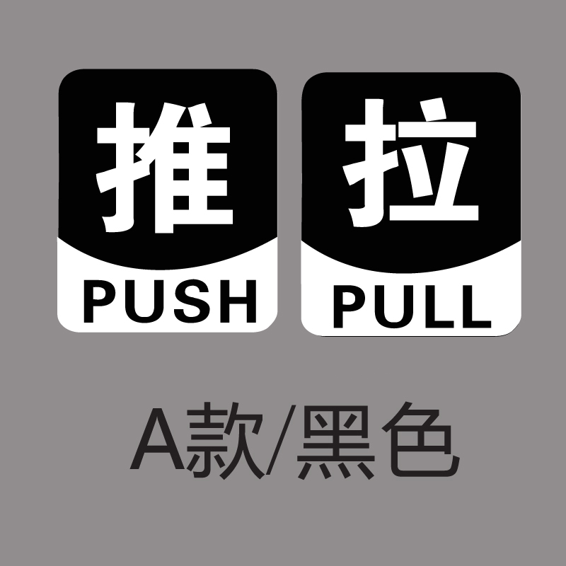 玻璃门玻璃贴推拉安全防装条金色贴纸标志标识牌办公室商铺玻璃门贴