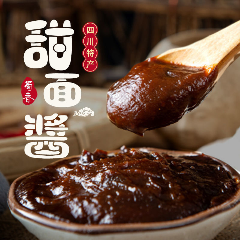蜀香甜面酱400g袋装独立小包装北京烤鸭蘸料京酱肉丝调料烧菜酱料