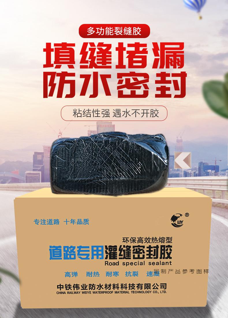 沥青路面灌缝胶柏油补漏水泥路面修补料沥青冷补料防水补漏材料 道路