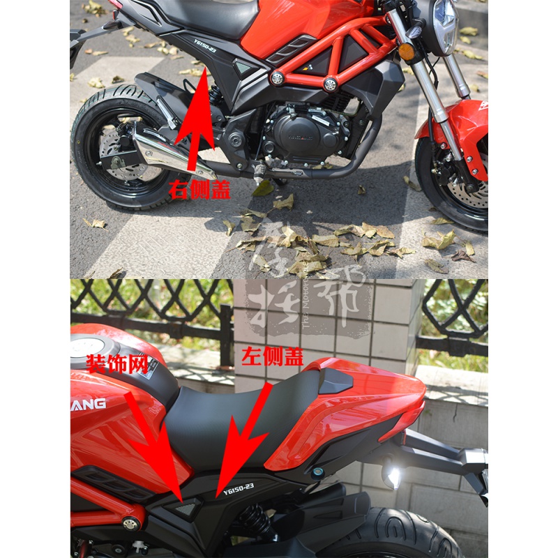 适配银钢17款yg15023小怪兽摩托车配件车体左右侧盖覆盖件外壳左侧盖