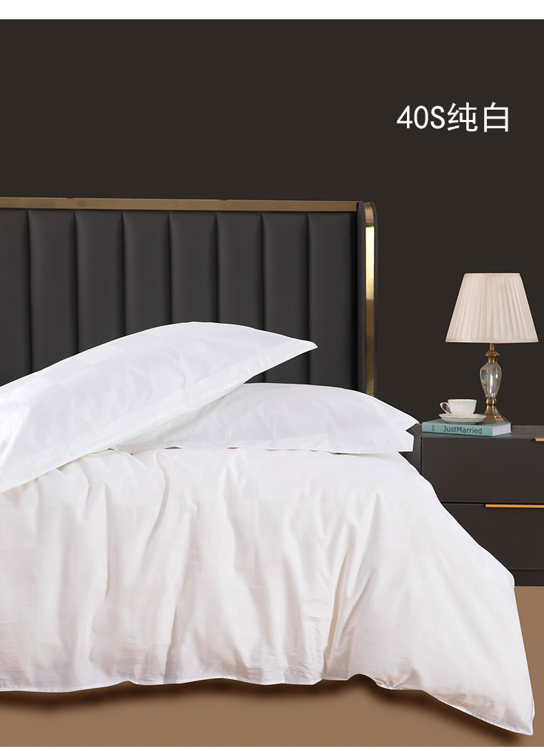 五星级酒店床上四件套纯棉贡缎简约纯白色民宿宾馆四件套全棉被套床单