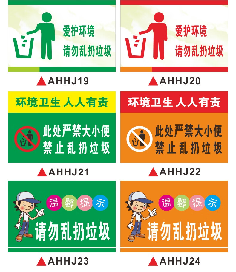 意卡蒙请勿乱扔垃圾标识牌禁止警示牌办公室学校环境卫生告知牌墙贴