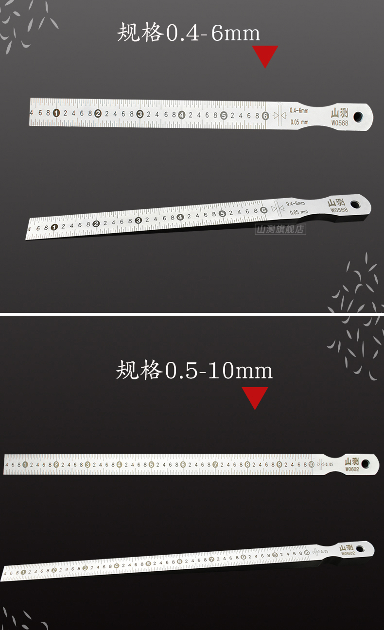 塞尺 楔形塞尺斜面游标缝隙检验塞规0.2-4 0.4-6 0.5-10 1-15 0.
