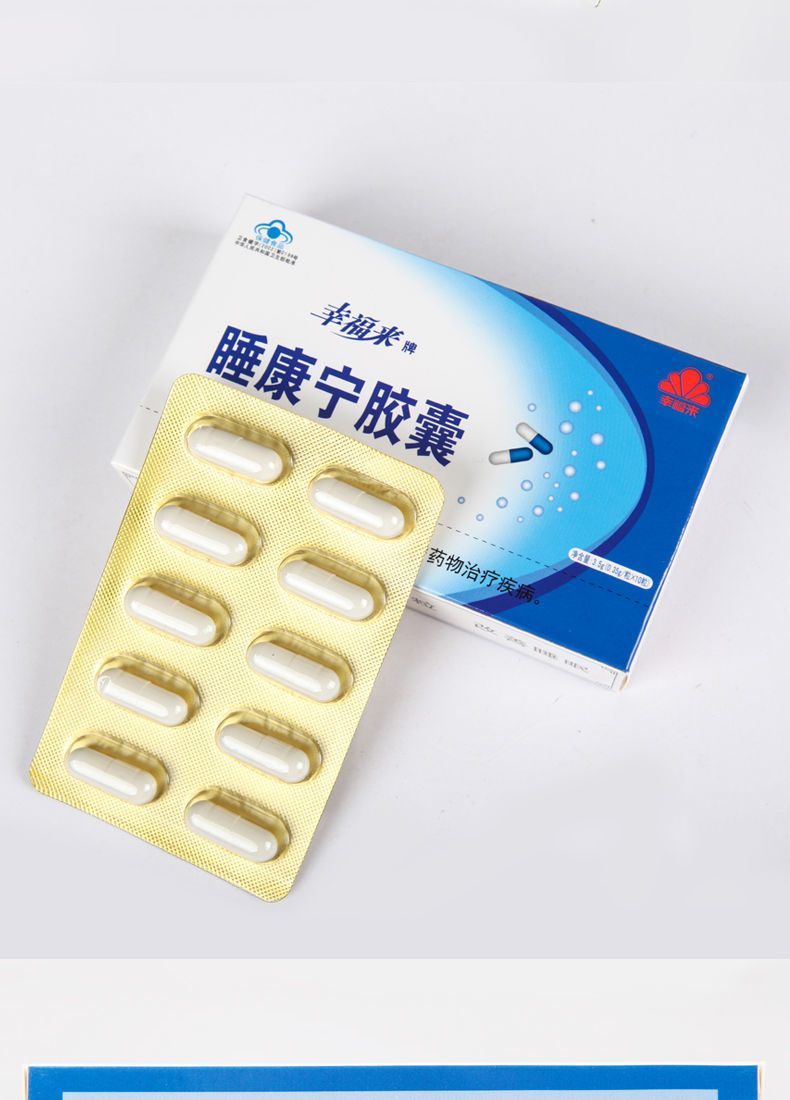 睡康宁褪黑素胶囊成人中老年安眠入睡失眠片胶囊强力快速 20粒装