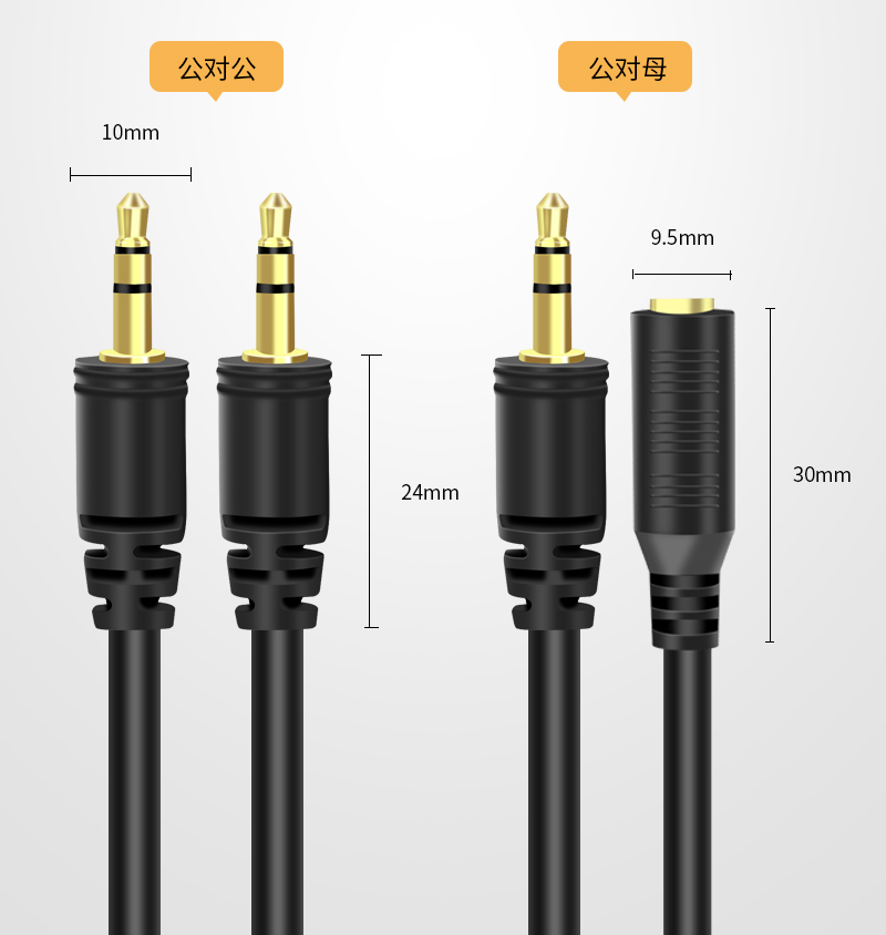耳机公对公3.5mm音频线手机3.