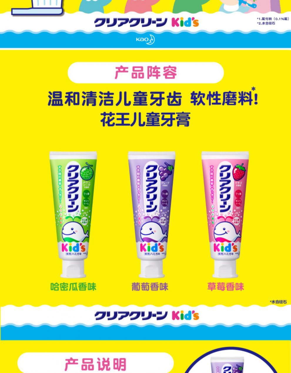 日本进口花王宝宝婴幼儿儿童牙膏含氟与木糖醇(葡萄香味)*2【图片