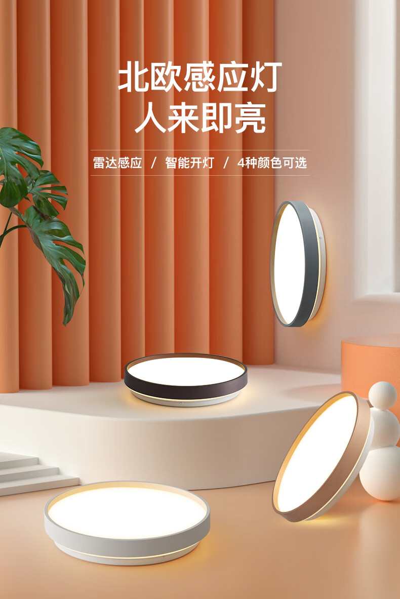 人体感应灯过道楼道楼梯过道走廊阳台玄关门口智能led吸顶灯摹然尔 yz