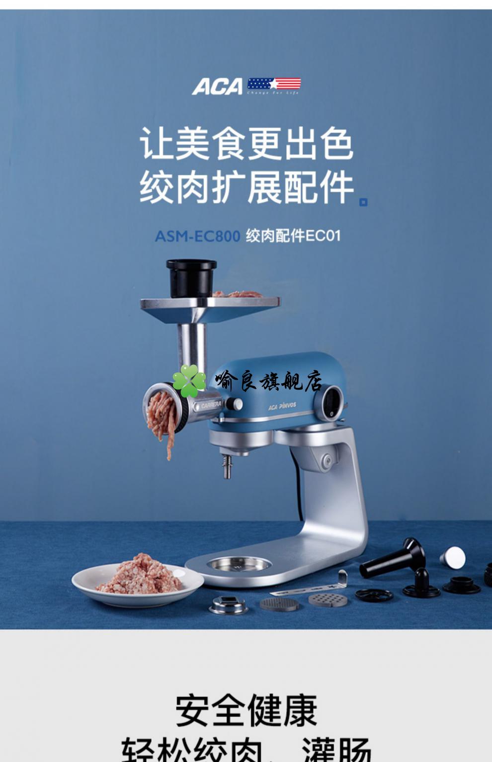 aca北美电器asmec800厨师机绞肉压面粗面细面配ec800绞肉配件