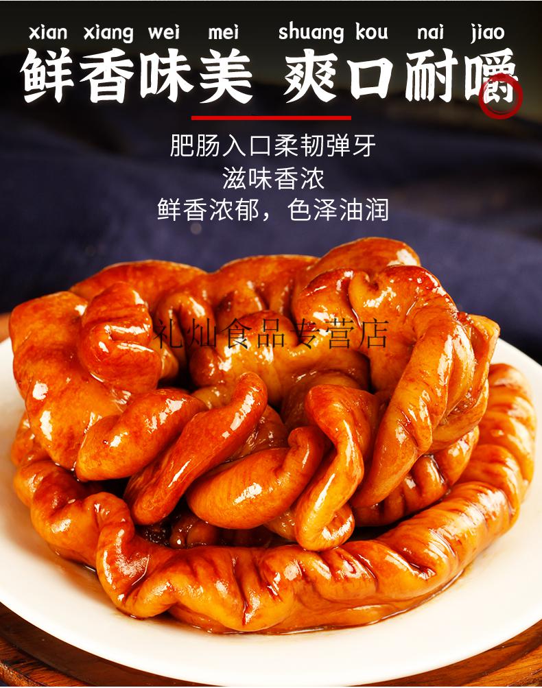 香卤猪大肠500g熟食开袋即食新鲜免洗肥肠肉500g香卤猪大肠猪大肠