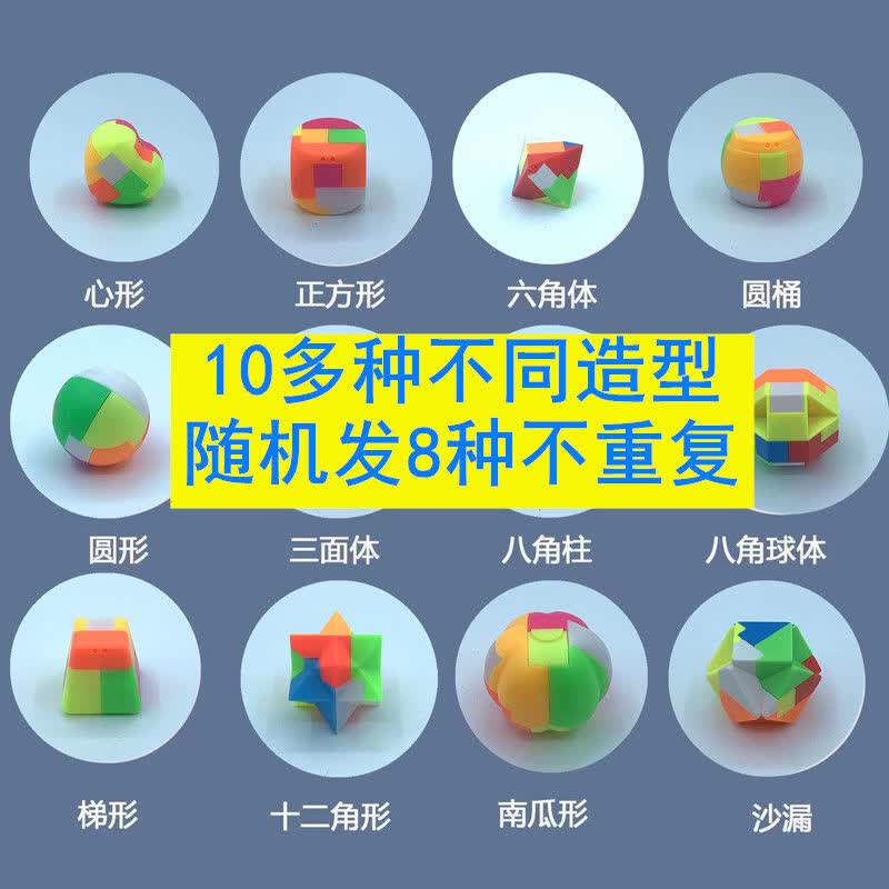 鲁班锁全套解压锁塑料孔明锁学生拆装创意小玩具休闲儿童套装新年礼物