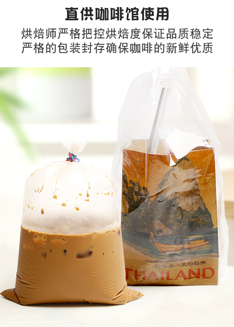 老挝风味冰咖啡粉散装原料用粉泰式咖啡黑咖啡粉商用袋装黑咖啡粉老挝