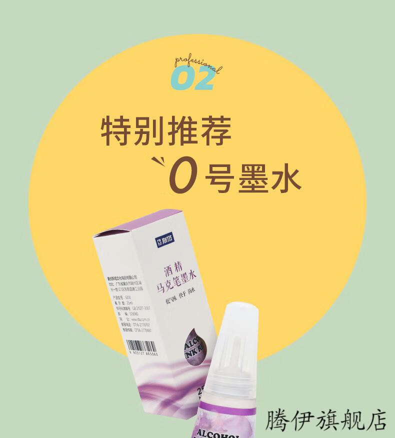 sta马克笔补充液sta斯塔马克笔补充液24 30 36 40 48 60 80 128色套装