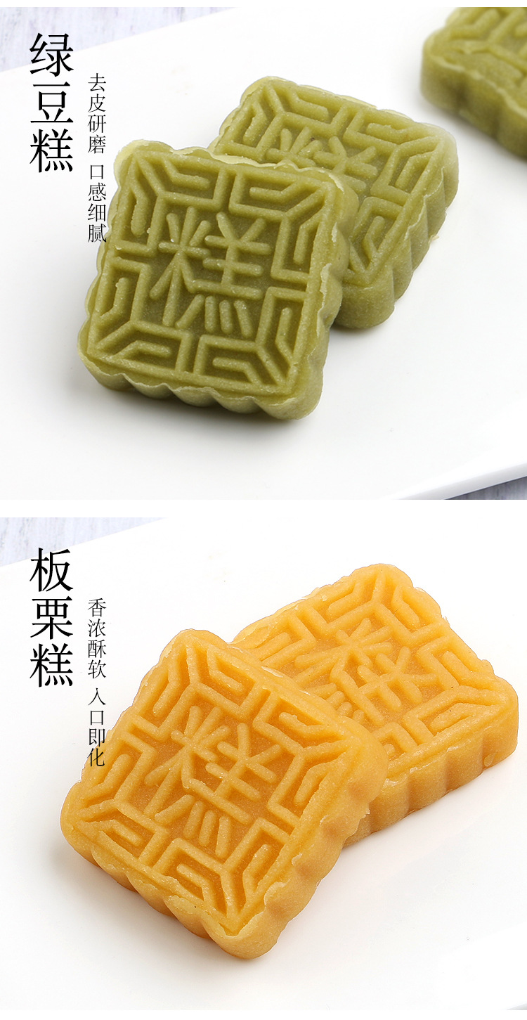 冰豆糕绿豆饼板栗紫薯绿豆糕早餐休闲零食传统散装糕点心 绿豆糕4斤