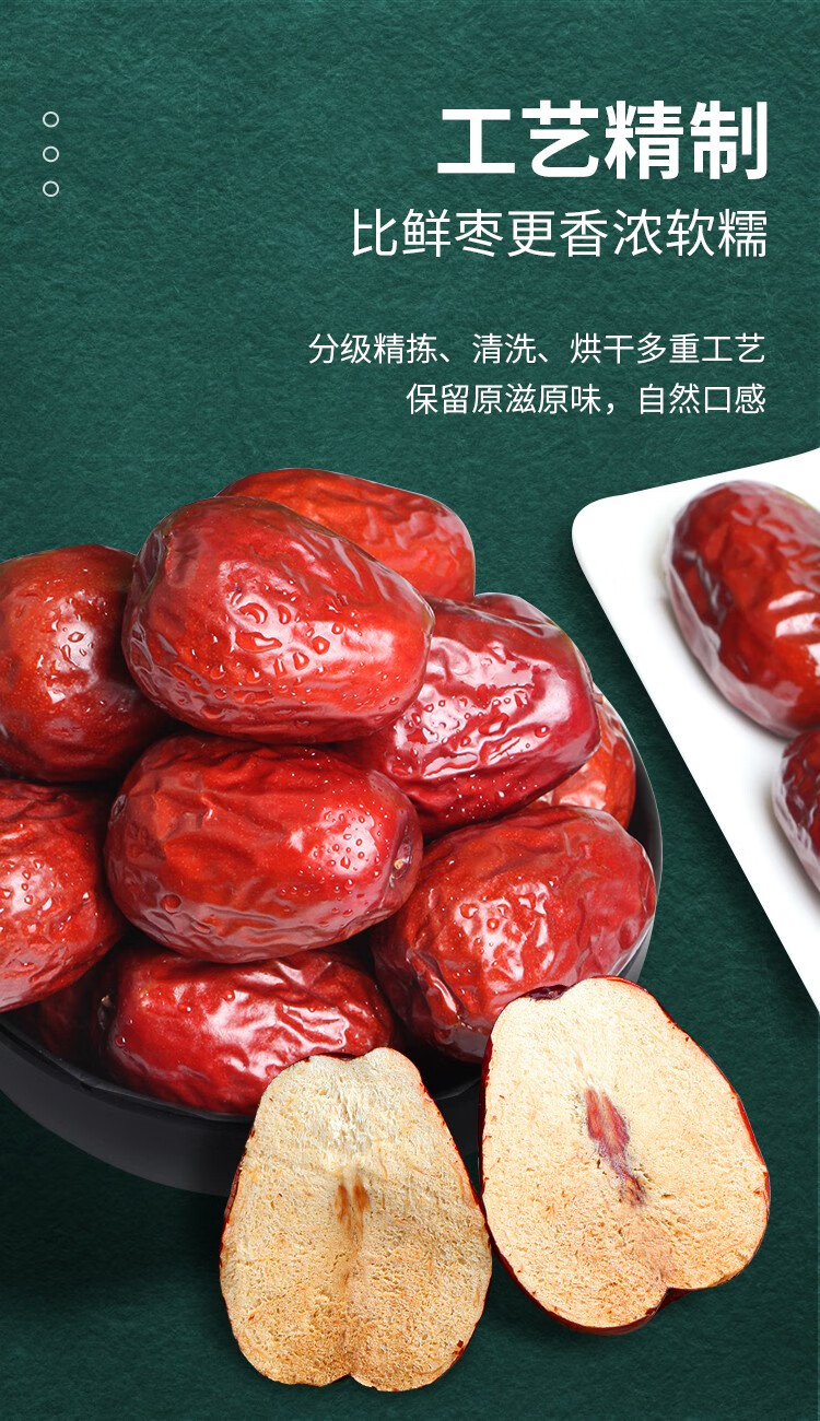 正宗疆大枣3斤红枣特级枣子骏枣枣3斤