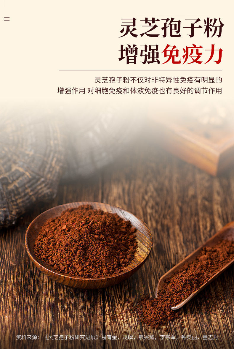 康恩贝破壁灵芝孢子粉1g20袋1盒装增强免疫自用罾人