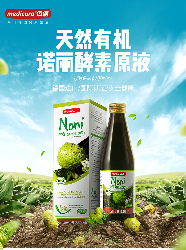 5折 德国 每德孝素酵素排夜间酵素原液大溪地诺丽果蔬果汁【图片 价格