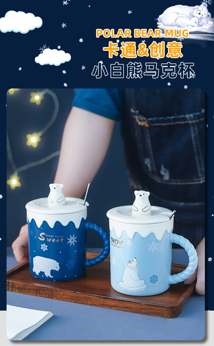 登顶 北极熊马克杯高颜值陶瓷杯子带盖勺ins网红办公室家用水杯创意