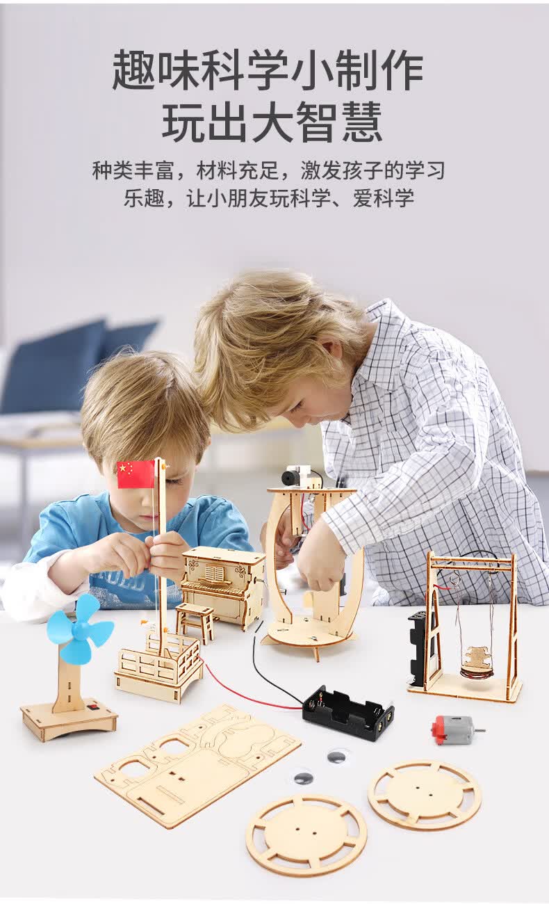 幼儿园科学小实验套装玩具 steam儿童实验材料科学小实验套装diy科教