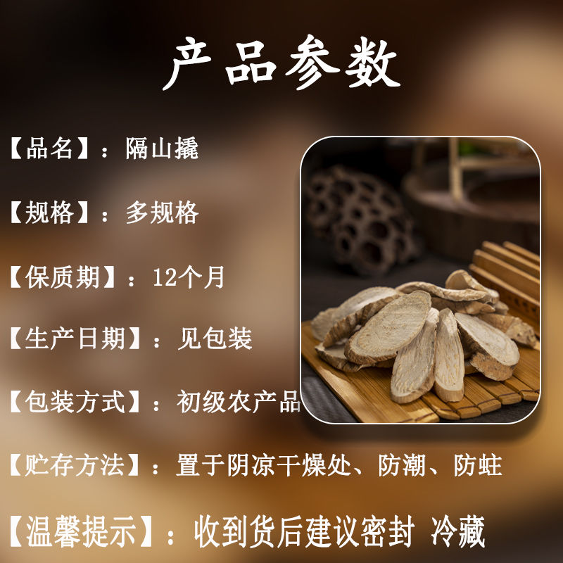 野生隔山撬白首乌中药粉青阳参隔山消草药干片隔山敲 【无硫】隔山撬
