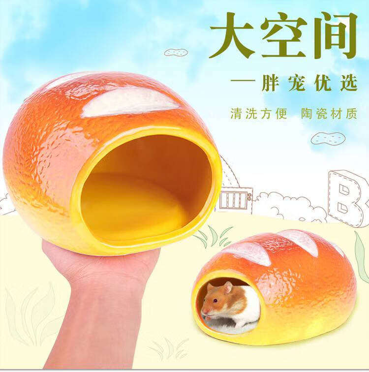 仓鼠陶瓷小屋 仓鼠陶瓷窝散热房子金丝熊松鼠花枝鼠窝豚鼠蜜袋鼯小屋