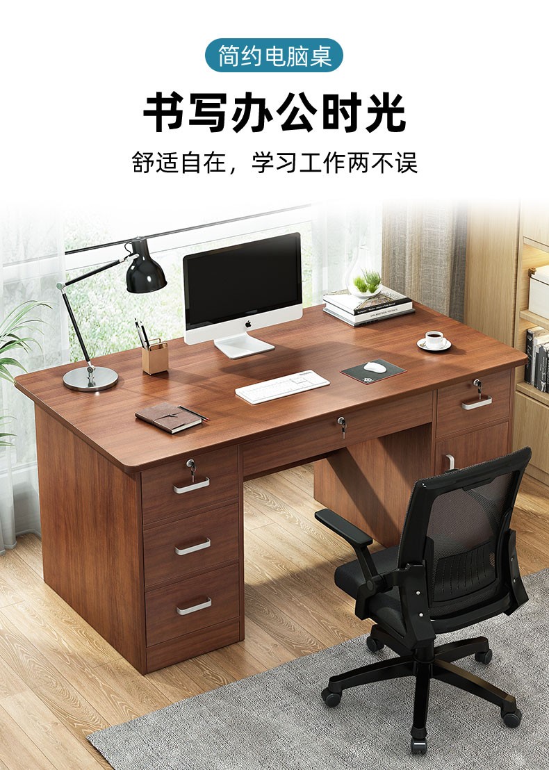 元茗雅 电脑桌椅组合台式带主机架键盘位办公台家用书桌现代简约带抽屉学生学习桌卧室写字桌子 【四抽屉款】100*60*75cm深胡桃色