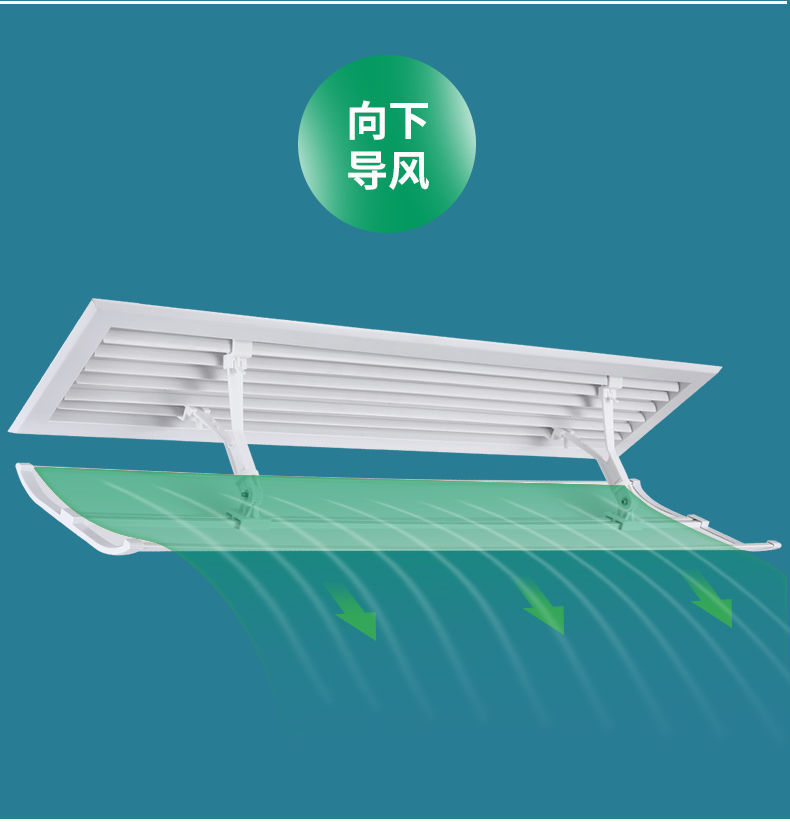 【官方旗舰自营】空调出风口导流空调挡风板防直吹空调办公室通用性出