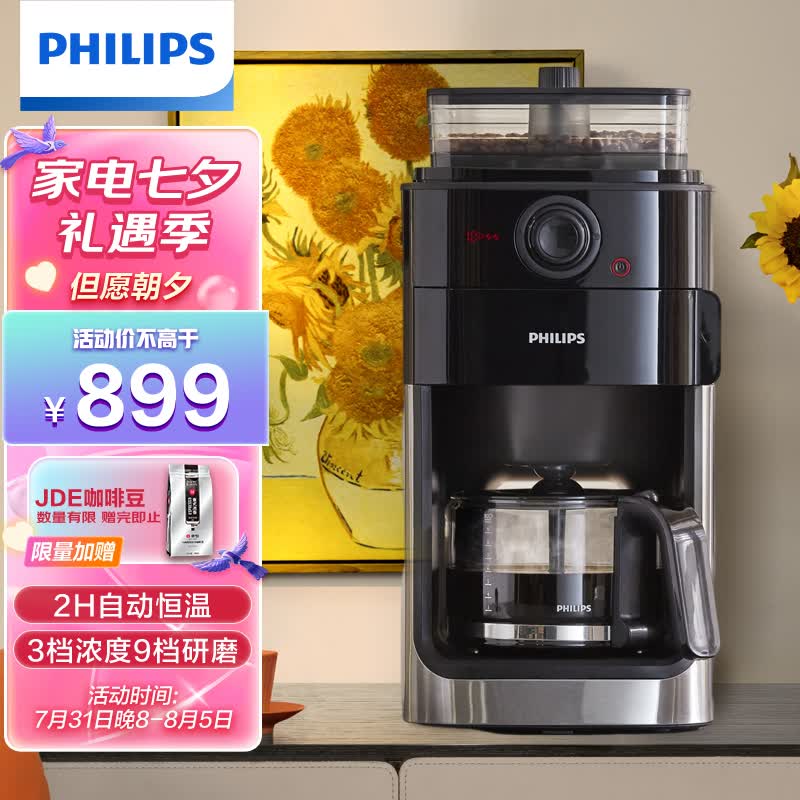 Philips (PHILIPS) American coffee 