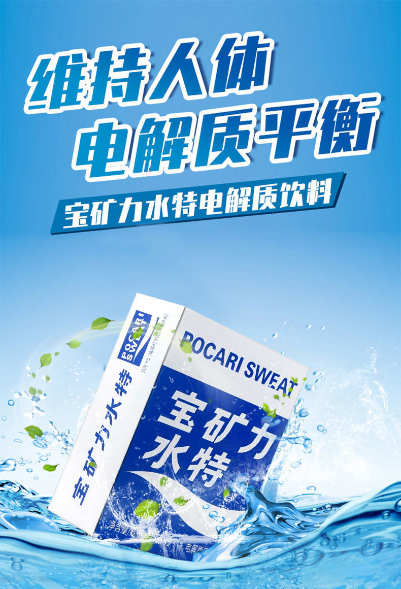 宝矿力水特粉末运动饮料冲剂电解质功能饮料体质能量性运动型饮料 3盒
