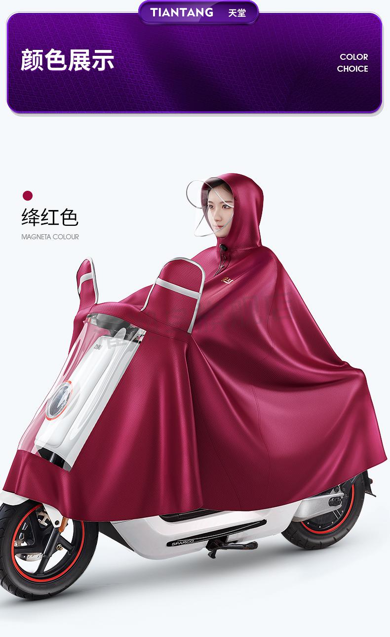 天堂升级双人雨衣电动车女式防暴雨双人电瓶摩托车成人雨披男2021新款