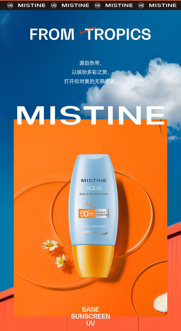泰国mistine小黄帽蜜丝婷水润不油腻防晒霜美白敏感隔离50倍防水汗