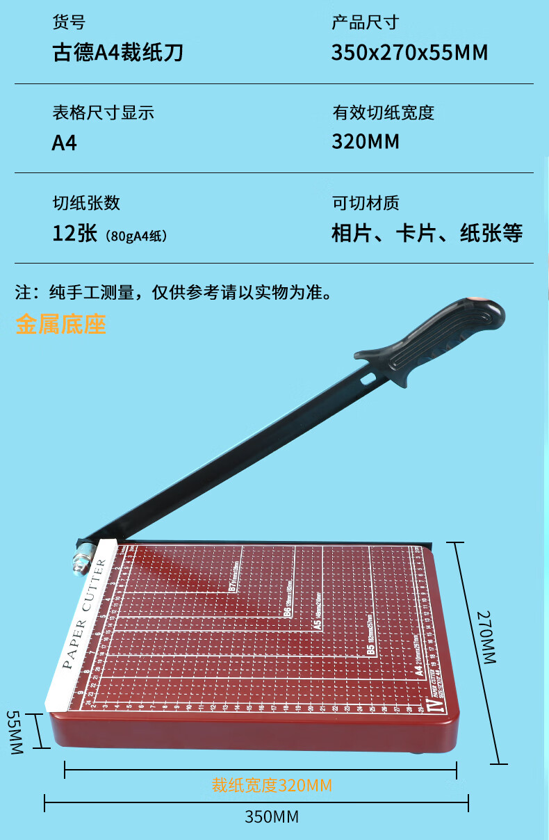 酷力郎裁纸机小型 4切纸机100办公财务切纸刀手动裁切刀金属切纸器裁