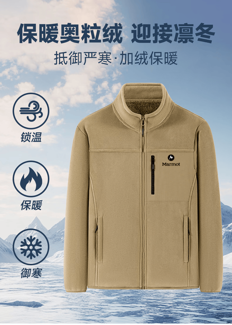 marmot土拨鼠秋冬女男情侣款抓绒衣加绒加厚羊羔毛户外运动内搭夹克