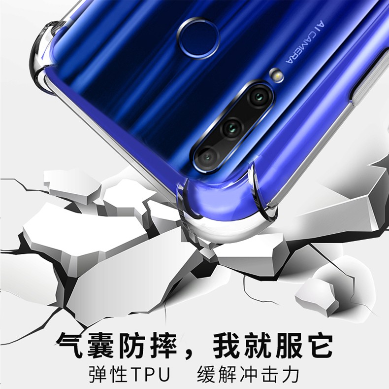 欣迪斯 华为hry-al00ta手机壳荣耀20i保护套hry一al00t气囊防摔hry-a