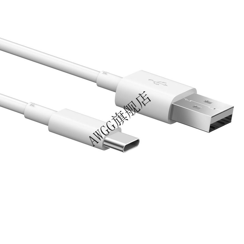 荣耀畅玩20 type-c数据线 1