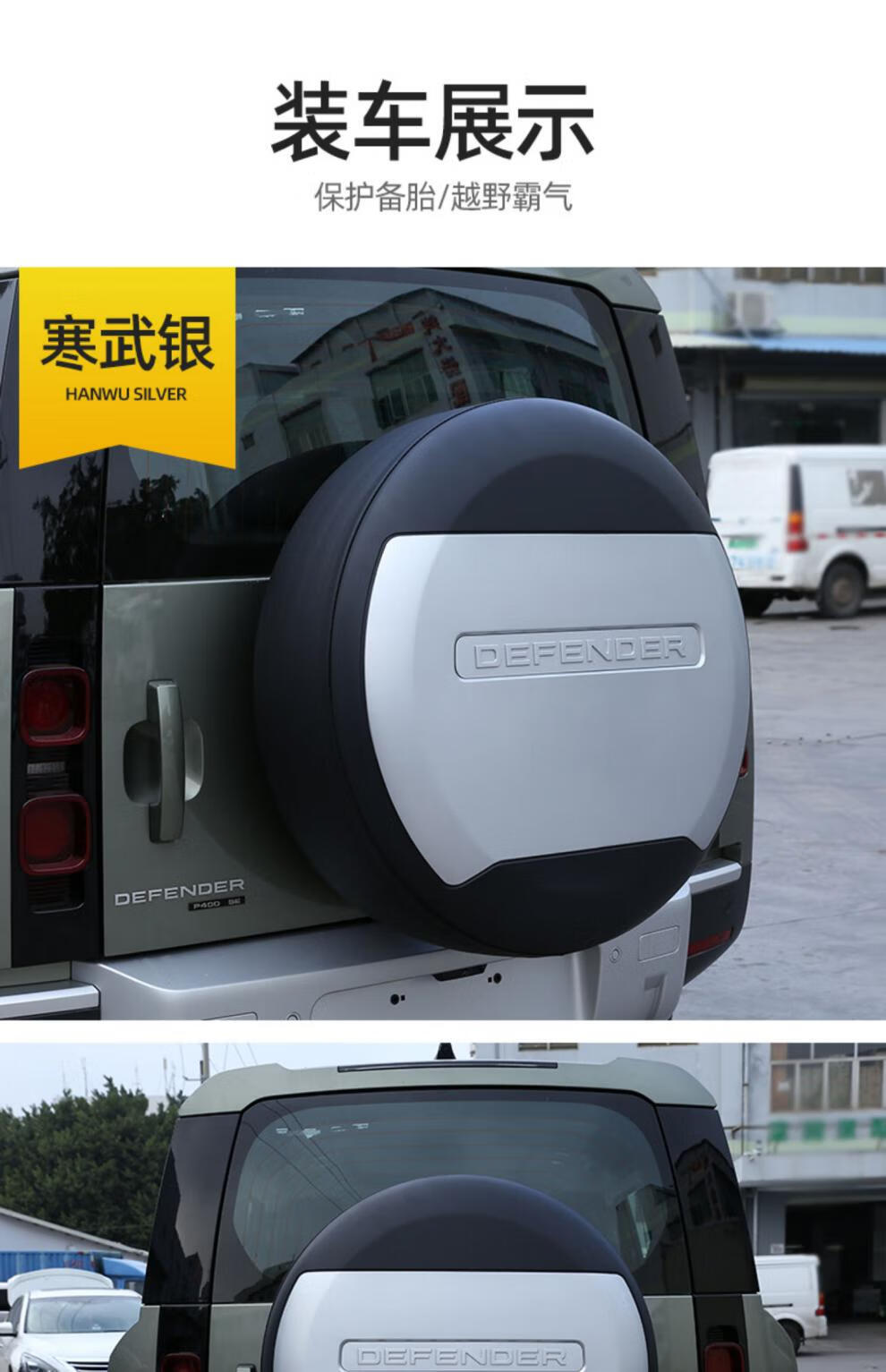 适用于2020-23款路虎卫士110备胎罩90后挂轮胎壳盖外饰改装配件后备胎