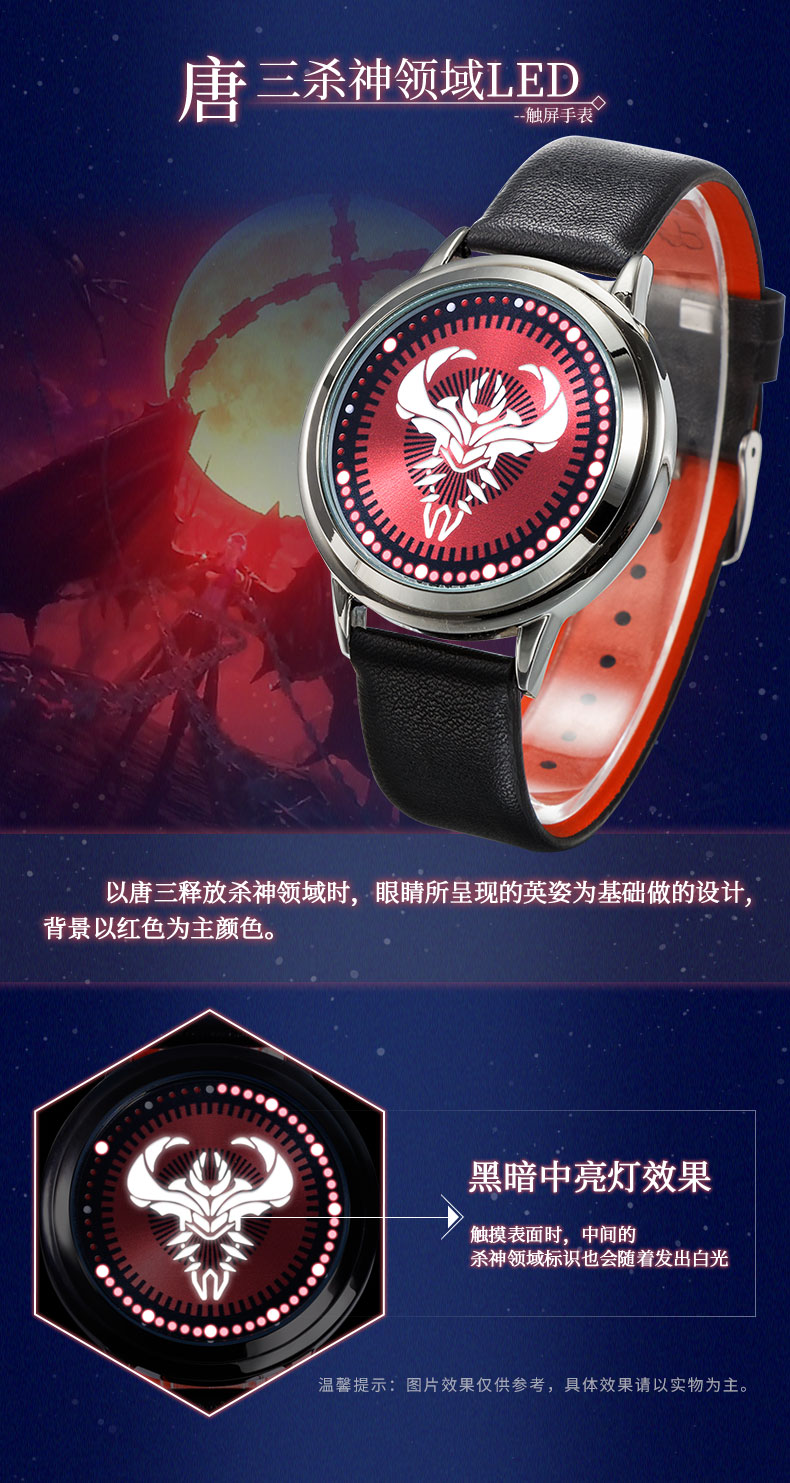斗罗大陆手表幸运石官方国动漫周边唐三昊天锤小舞led学生触屏表情人