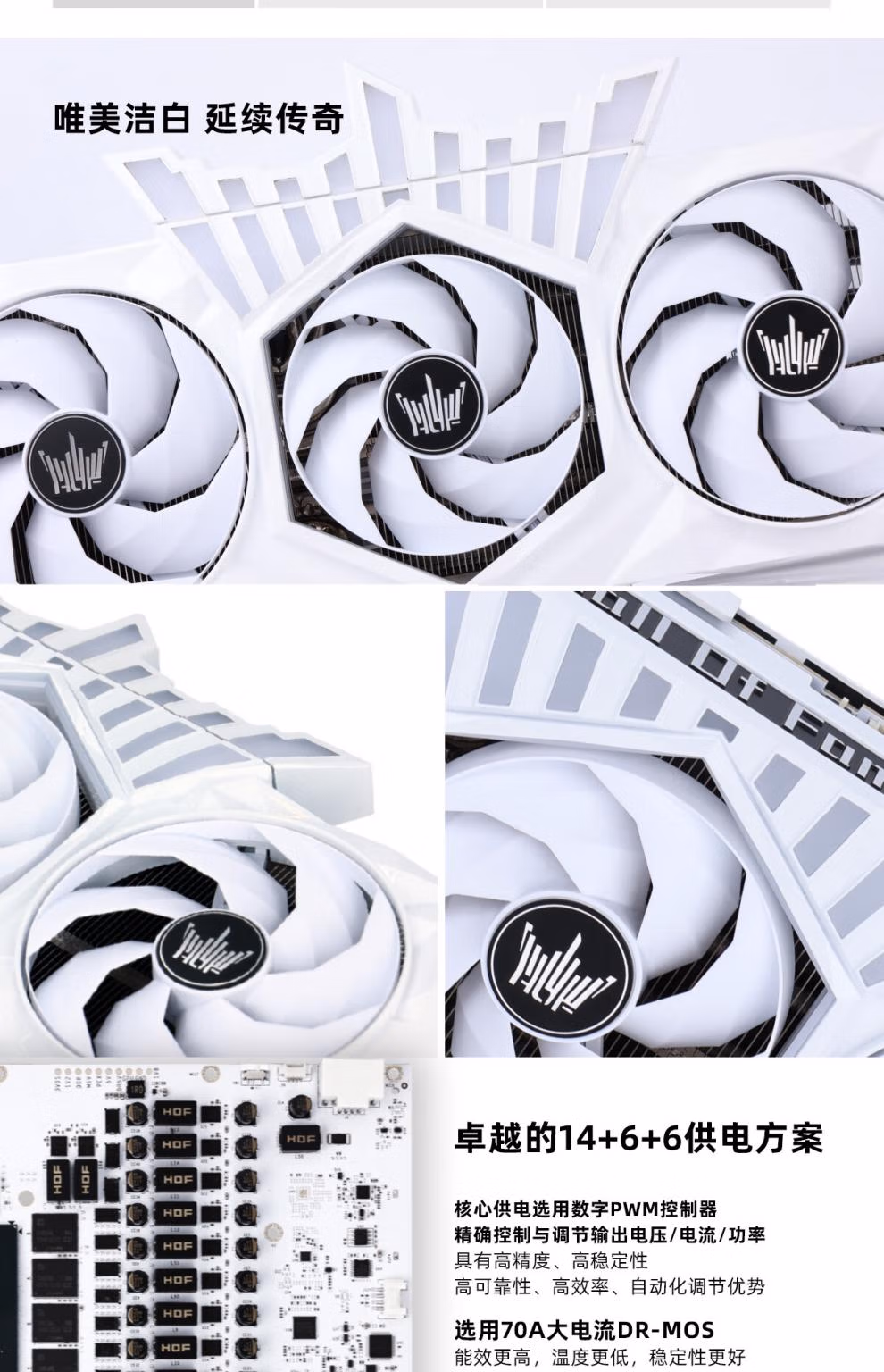 影驰名人堂RTX5090DTI HOF OC LAB Deluxe-X 纯白显卡 16G插图1 0d41a5c22e638815.jpg.avif