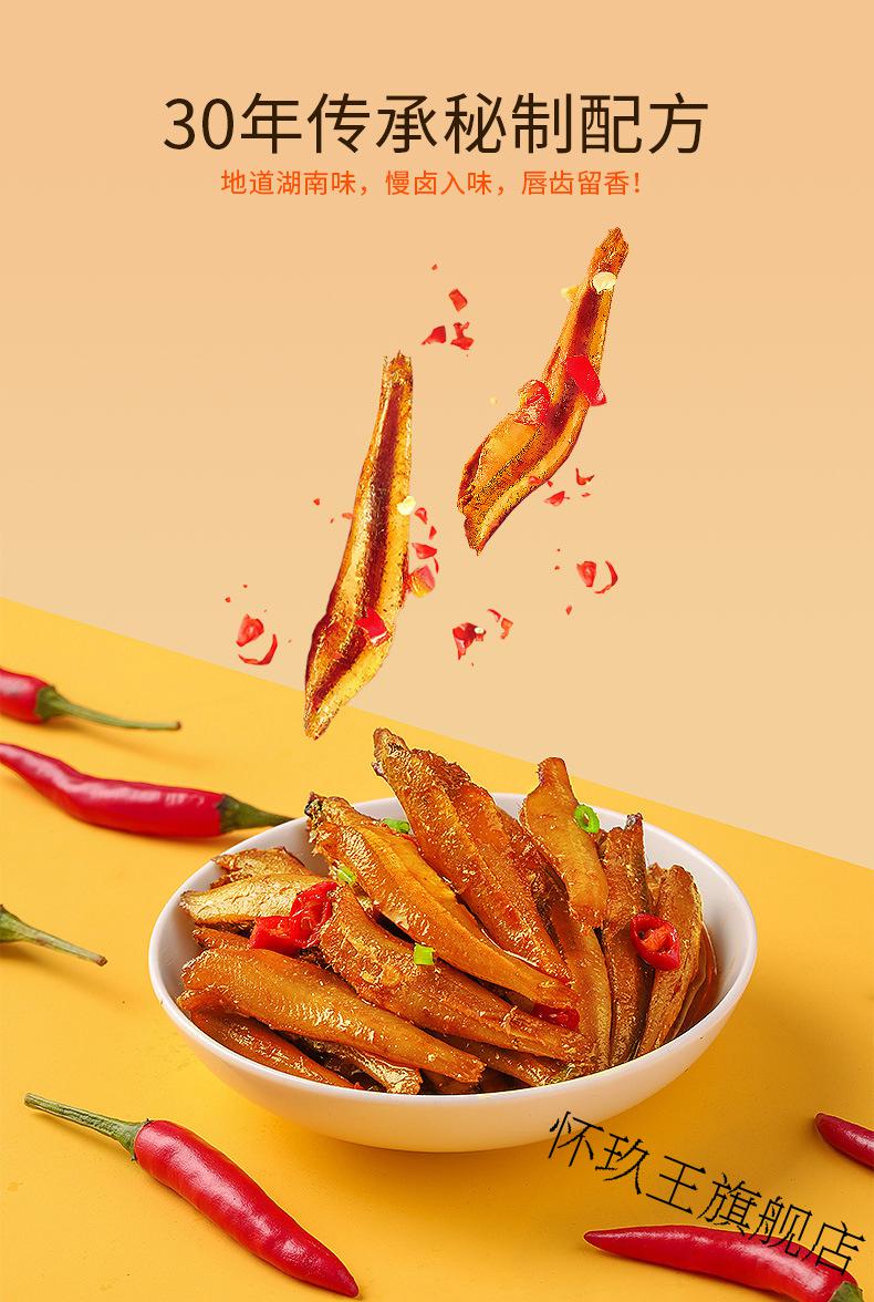 劲仔小鱼干深海香辣5口味小辣鱼10g*20袋小鱼仔袋装零食食品 劲仔小鱼