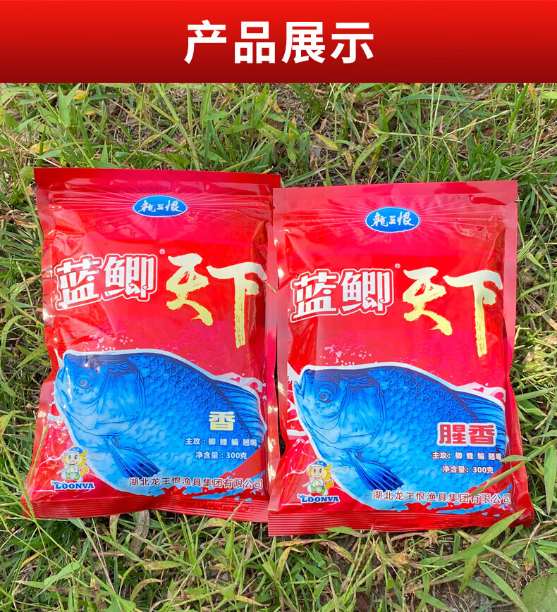 渔永记(yuyongji) 龙王恨 龙王恨蓝鲫饵料x5蓝鲫天下老三样鲫鱼饵料