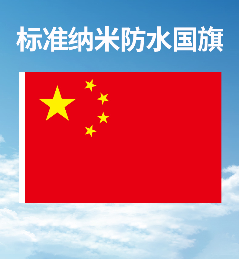 中国国旗怎么画标准图片