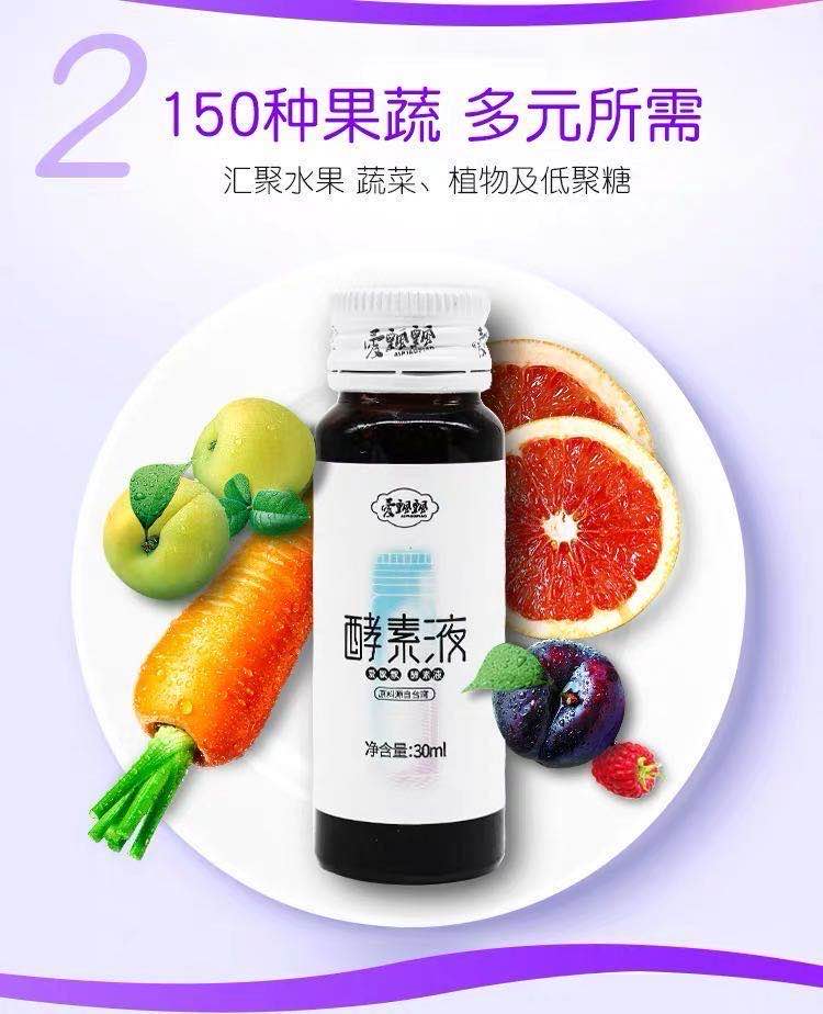 蓓俪芙养森 爱飘飘酵素液 爱飘飘酵素 原液 养森酵素液 酵素粉 酒红色