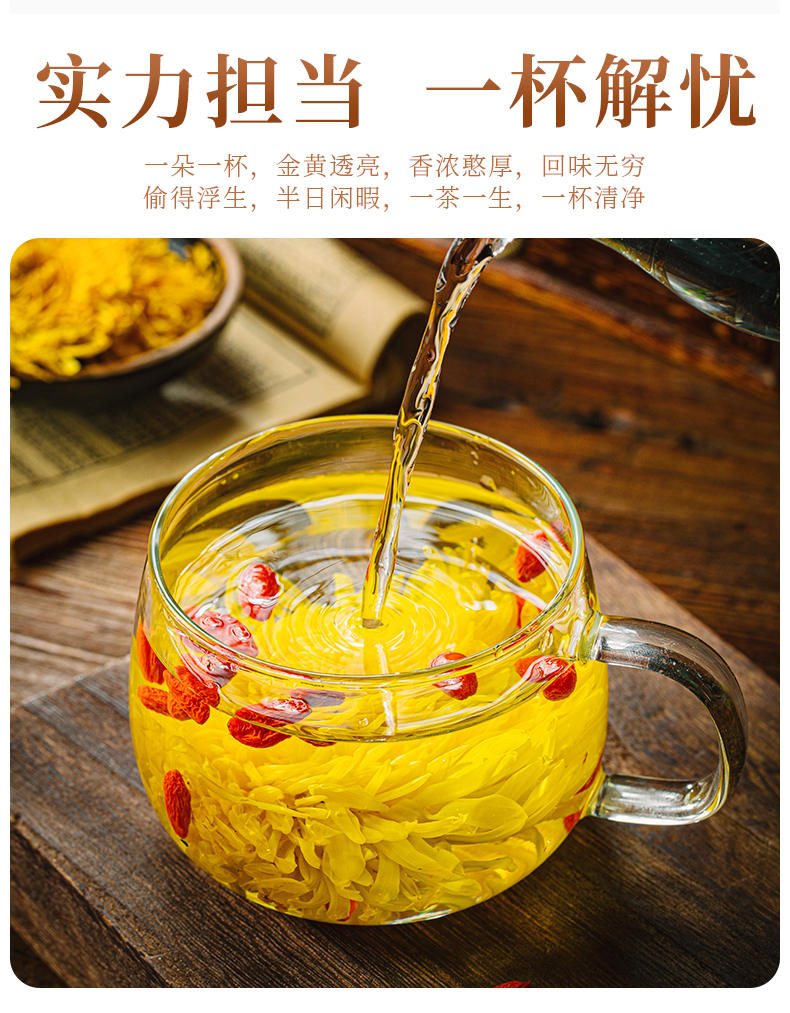 菊花茶金丝皇菊枸杞男女清火养生包 试用10包 袋装【图片 价格 品牌