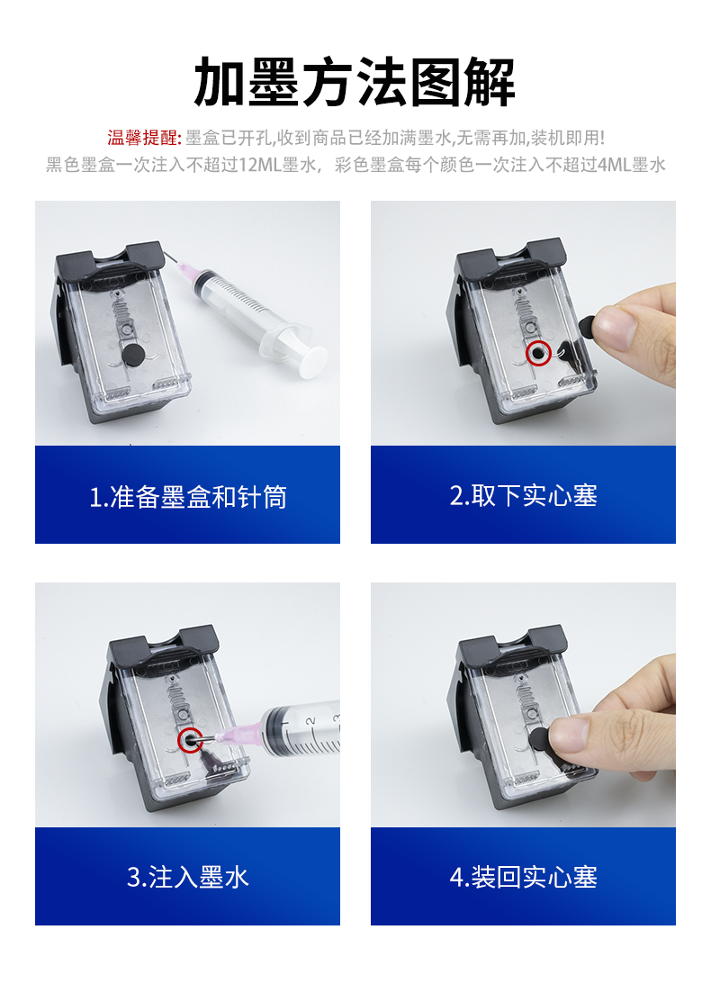 惠普(hp)805墨盒可加墨hp 2700 2720 1212 2332 2330 2721 :【2500页