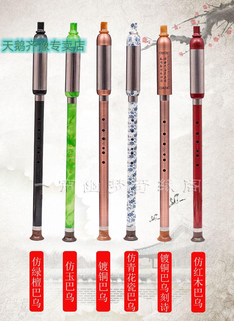 树脂防裂竖吹巴乌仿青花瓷红木巴乌乐器成人中小学生初学音准耐用 仿
