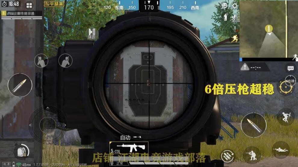 【白条】和平精英吃鸡稳灵敏度压枪设置一键生成苹果安卓软件通用