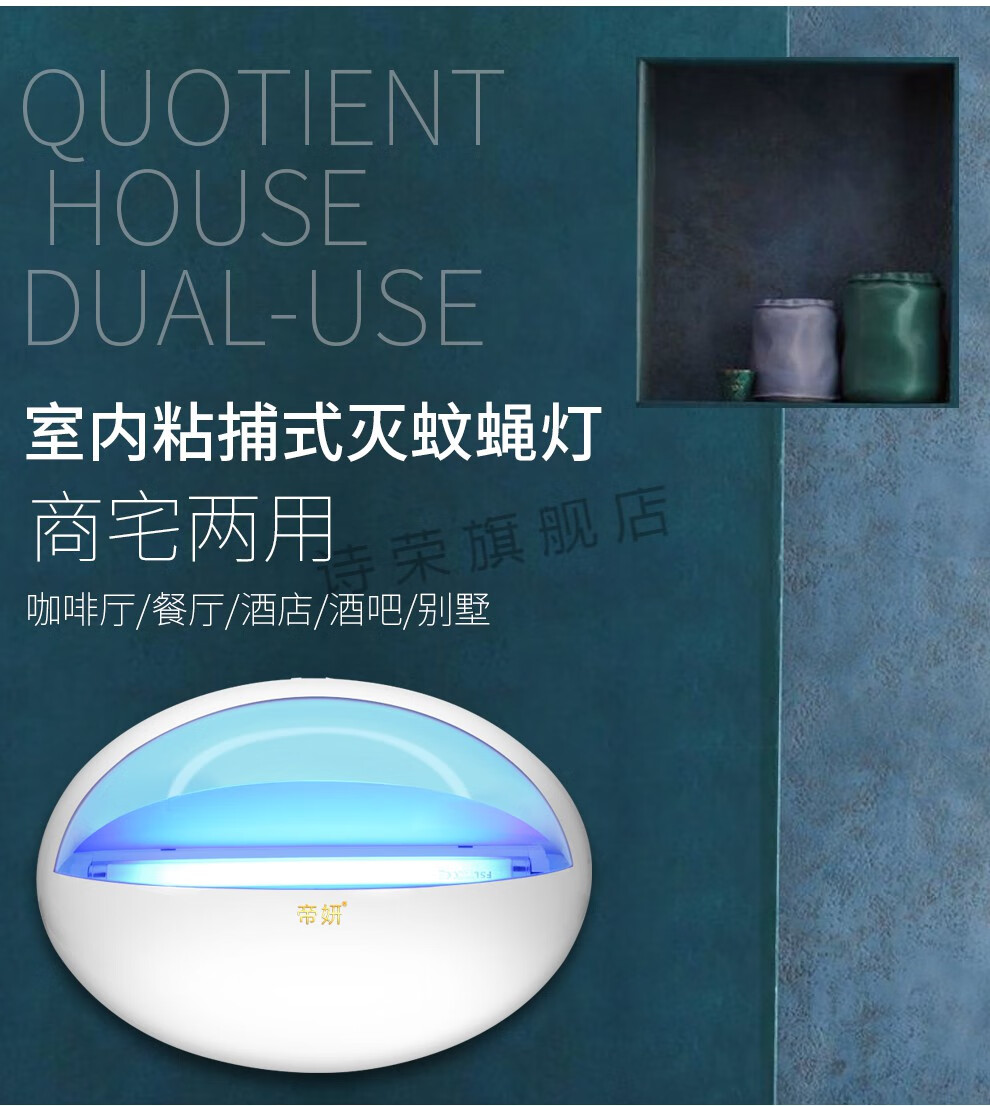 灭蚊灯餐厅饭店商用诱驱虫灯苍蝇神器一扫光家用商铺粘捕式灭蝇灯